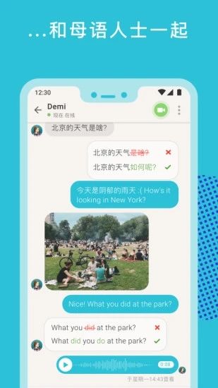 tandem软件截图4