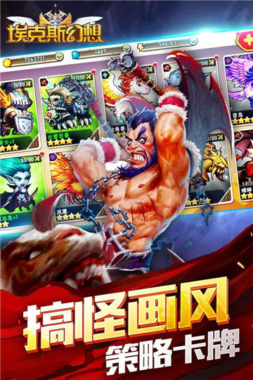 埃克斯幻想手游截图3