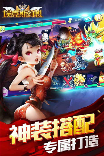 埃克斯幻想手游截图1