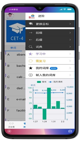 英语帮app截图2