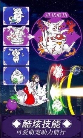 我骑着猫咪飞游戏截图3