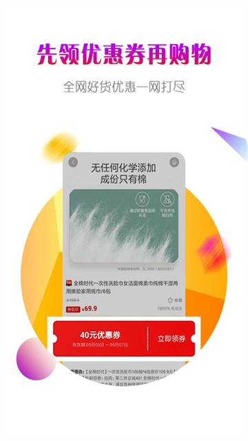 小橙买手app截图3
