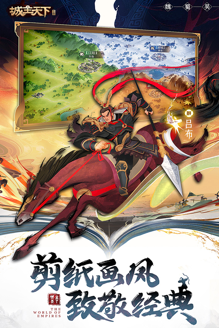 城主天下游戏截图2