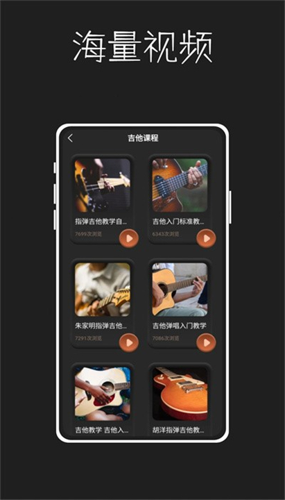 唱准音app截图2