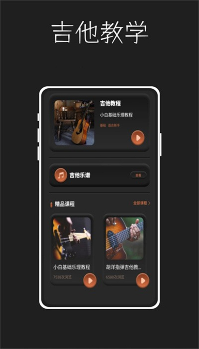 唱准音app截图1