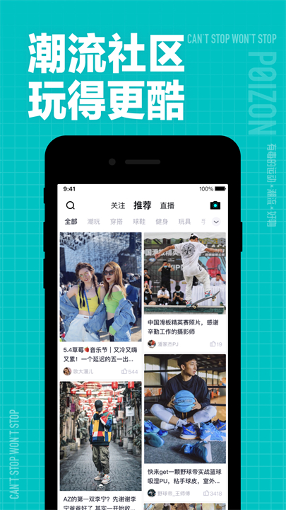 得物APP安卓版截图5