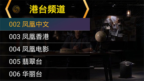 星火直播截图5
