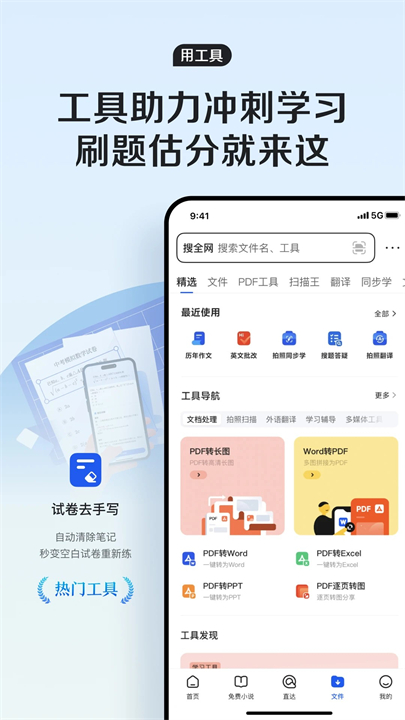 QQ浏览器APP安卓版截图1