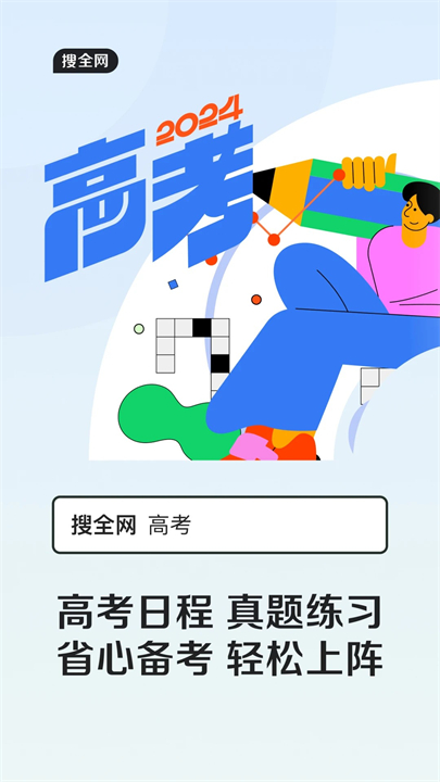QQ浏览器APP安卓版截图5