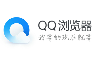 QQ浏览器APP安卓版