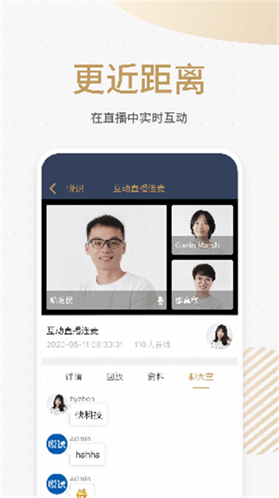 悦识截图3