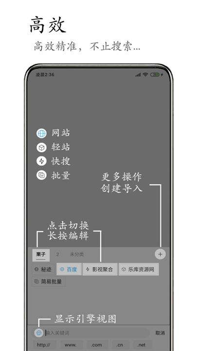 M浏览器app手机版截图4