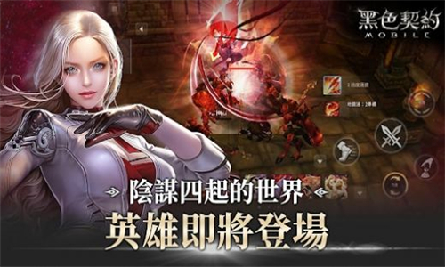 黑色契约安卓手机版截图2