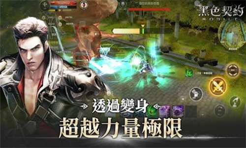 黑色契约安卓手机版截图1