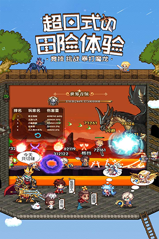 异次元大作战游戏截图1