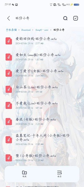 空痕音乐app截图2