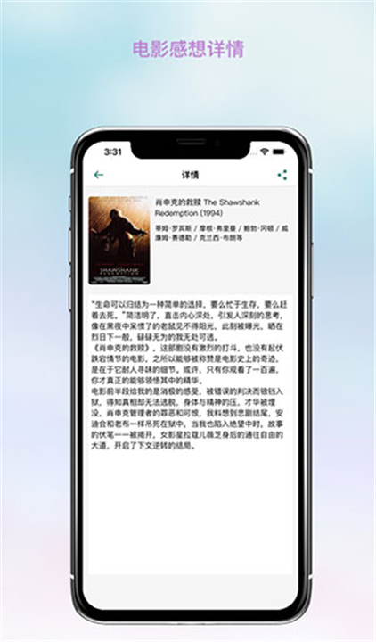 全民观影录App截图4