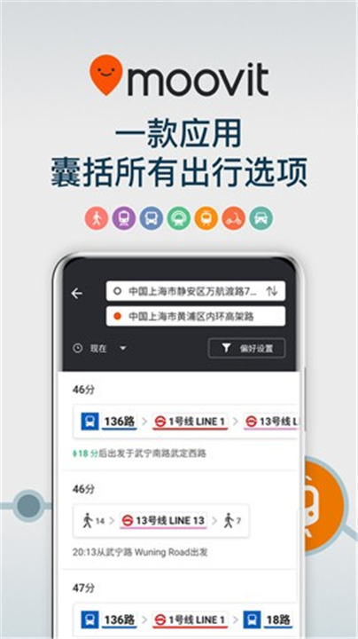 Moovit截图1