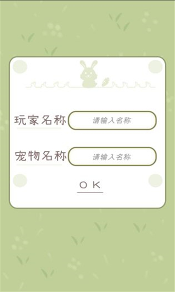 家有兔酱中文安卓手机版截图4