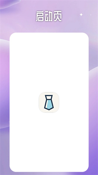 一寸照证件照处理工具app截图2