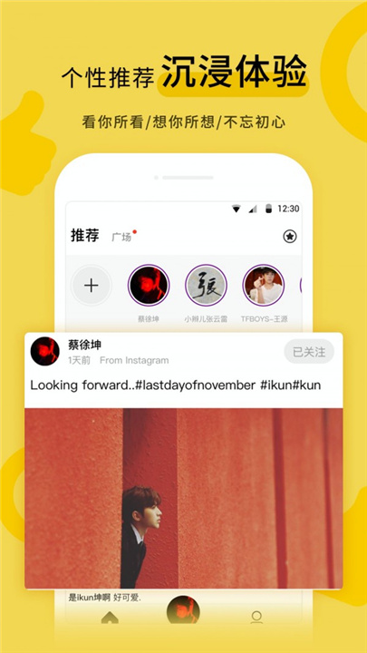 超级星饭团app截图4