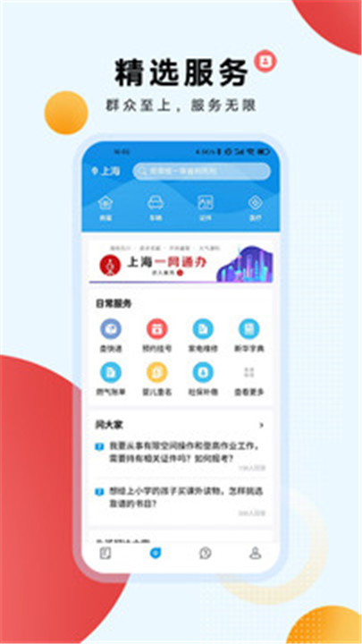 东方新闻截图5