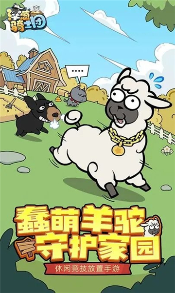 洋葱骑士团手机最新版下载截图5