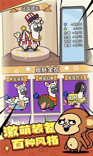 洋葱骑士团手机最新版下载截图3