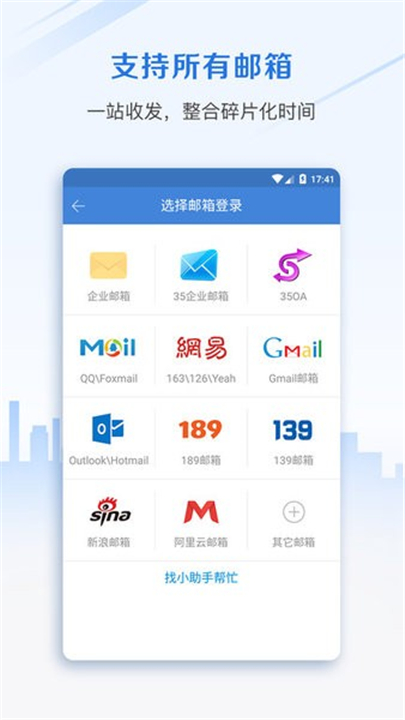 邮洽app