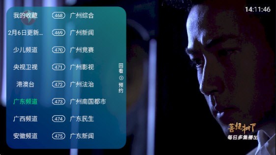 新全球TV截图3