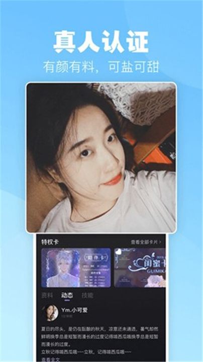 小C语音截图3