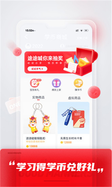 高途课堂App截图4