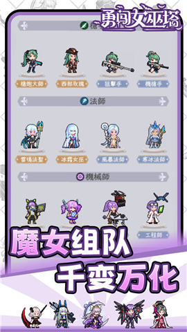 勇闯女巫塔手机版