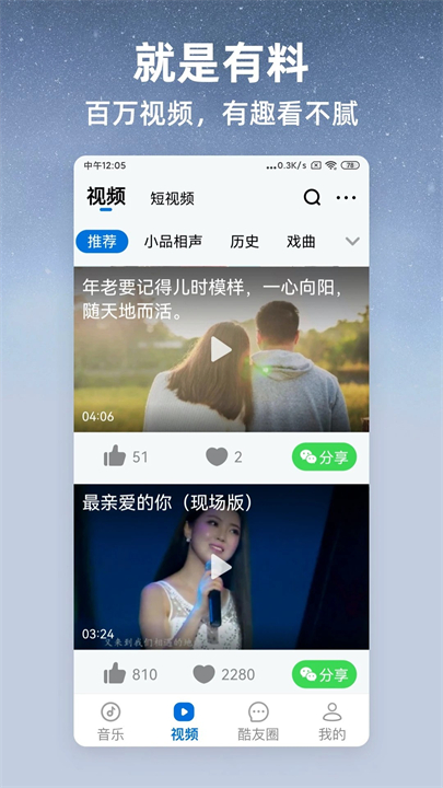 酷狗大字版APP安卓版截图1