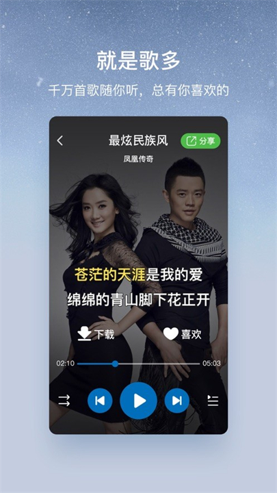 酷狗大字版APP安卓版截图5