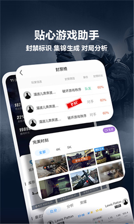 完美世界电竞截图3