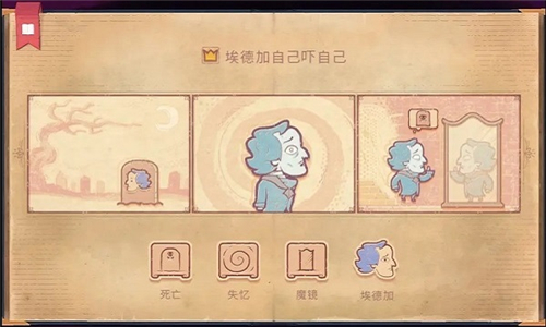 故事讲述者中文汉化手机版截图4