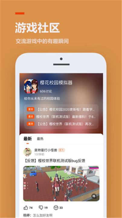 233乐园下载截图3