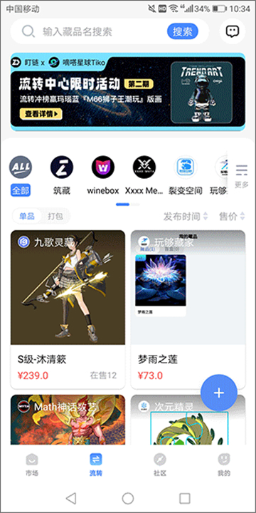 盯链截图1