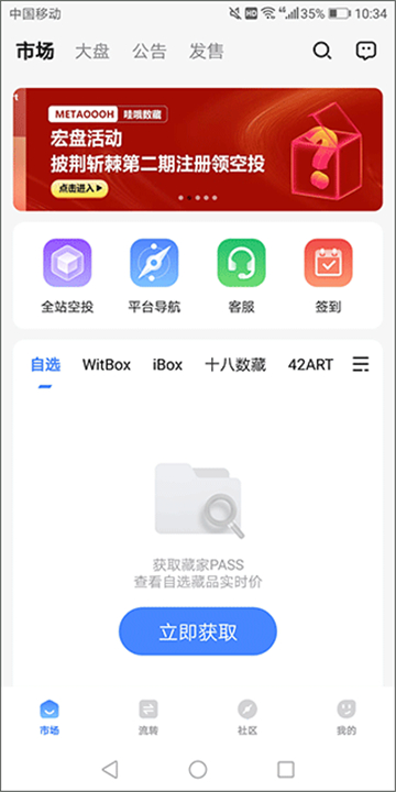 盯链截图3