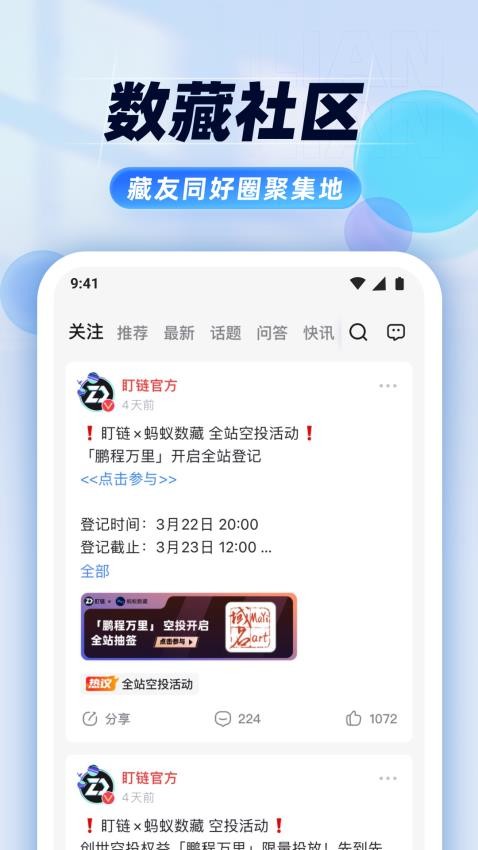 盯链截图5