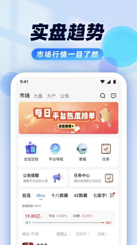 盯链截图7