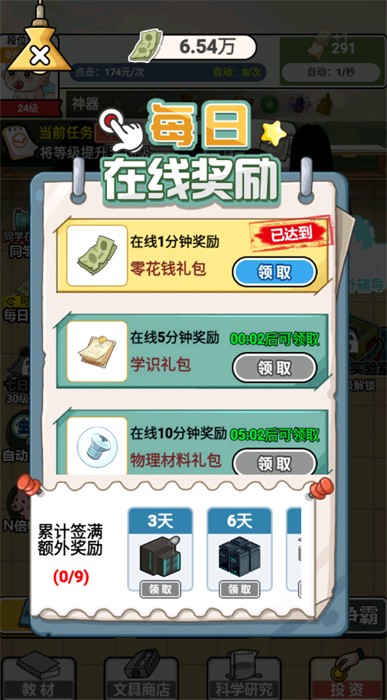 尚学威龙截图1