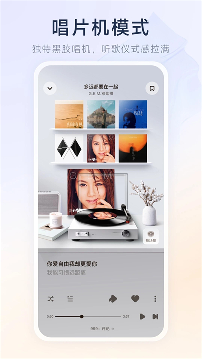 酷狗概念版中文版截图2