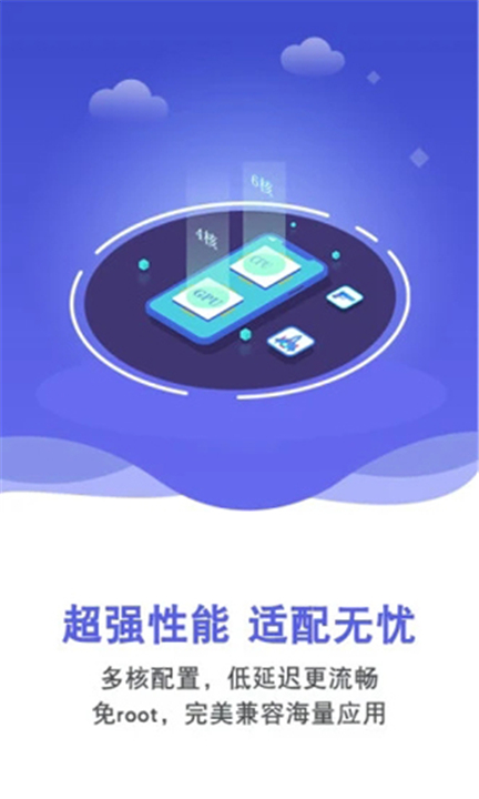 双子星云手机截图4