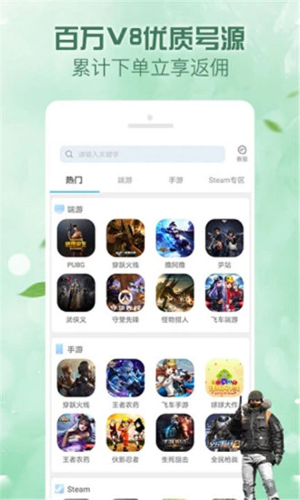 人人租号App截图3