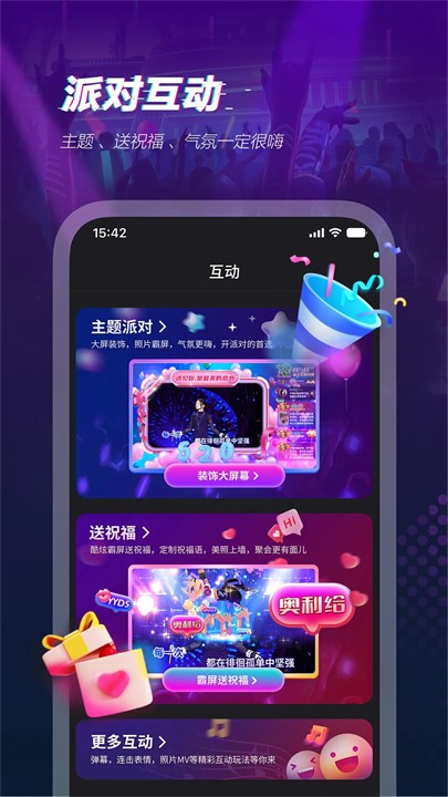 多唱APP截图3