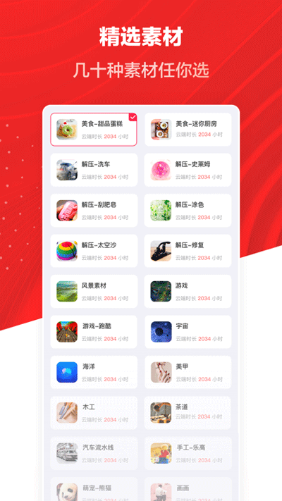 推文助手app安卓版截图4