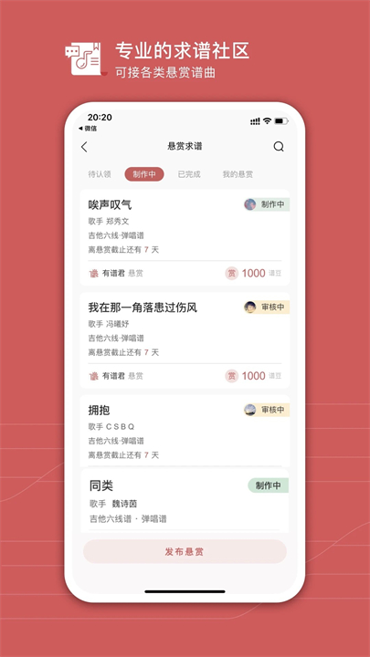 有谱么截图1
