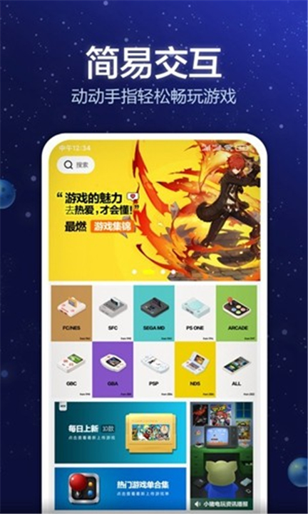 小猪电玩截图1